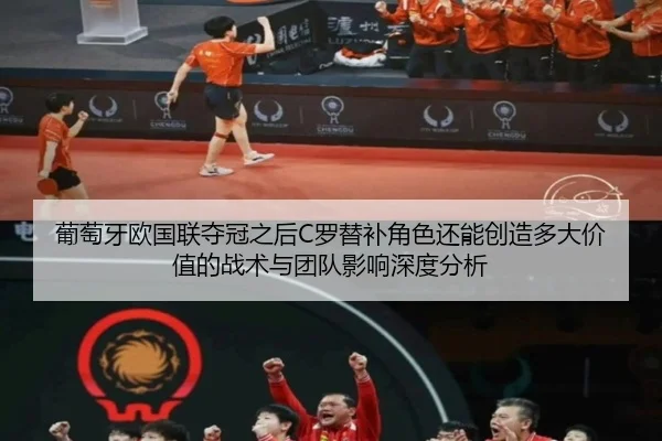 pu-tao-ya-ou-guo-lian-duo-guan-zhi-hou-luo-ti-bu-jiao-se-hai-neng-chuang-zao-duo-da-jia-zhi-de-zhan-shu-yu-tuan-dui-2-698.jpg