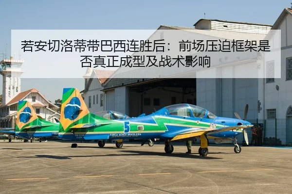ruo-an-qie-luo-di-dai-ba-xi-lian-sheng-hou-qian-chang-ya-po-kuang-jia-shi-fou-zhen-zheng-cheng-xing-ji-zhan-shu-ying-2-975.jpg